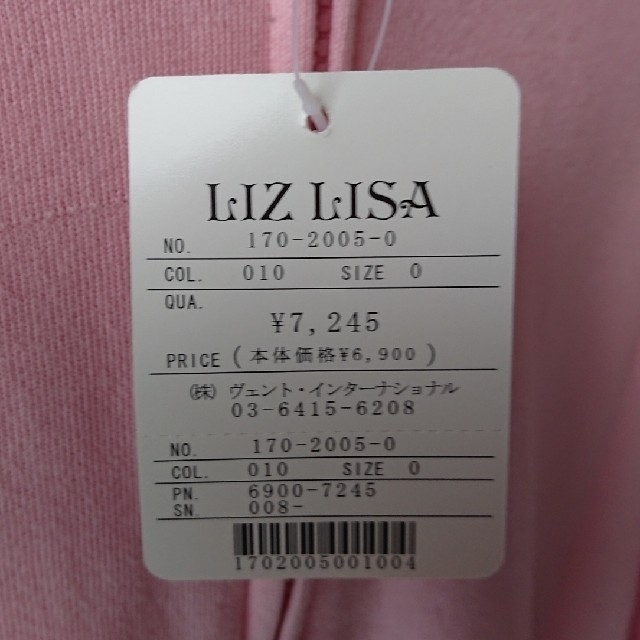 LIZ LISA(リズリサ)のリズリサ パーカー M ピンク レディースのトップス(パーカー)の商品写真