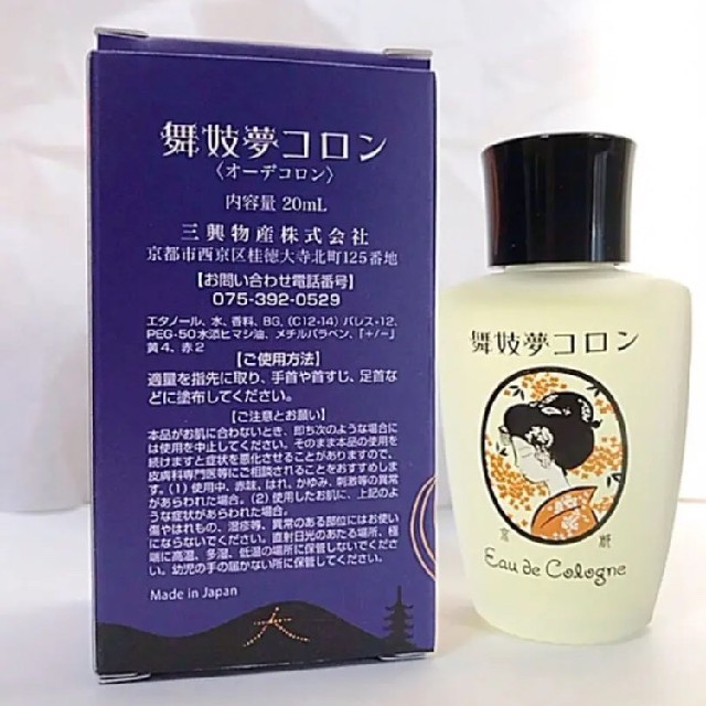 ★限定価格★京都 舞妓夢コロン 金木犀 キンモクセイ 香水  舞妓コロン コスメ/美容の香水(ユニセックス)の商品写真