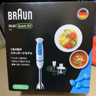 ブラウン(BRAUN)のブラウン　ハンドブレンダー(調理機器)