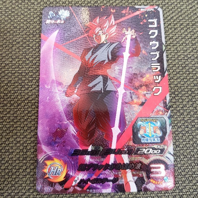 ドラゴンボール - BM4-ZCP5 ゴクウブラック ドラゴンボールヒーローズ