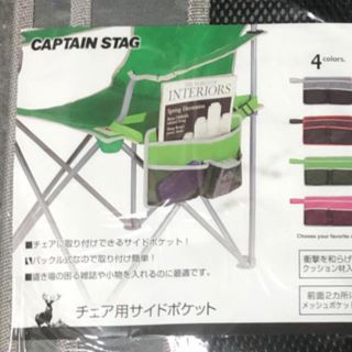 キャプテンスタッグ(CAPTAIN STAG)のチェア　サイドポケット　グレー色(テーブル/チェア)