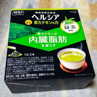 カオウ(花王)のヘルシア(健康茶)