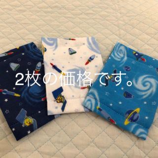 色選べるｲﾝﾅｰﾏｽｸ(十二重)2枚　8×12 めざせ宇宙へ(外出用品)