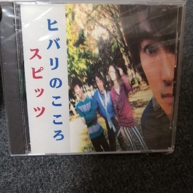 ポップス/ロック(邦楽)スピッツ　ヒバリのこころ　インディーズ　最終値下げ　31まで