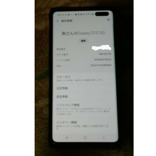 サムスン(SAMSUNG)のgalaxy s10 5G(Androidケース)