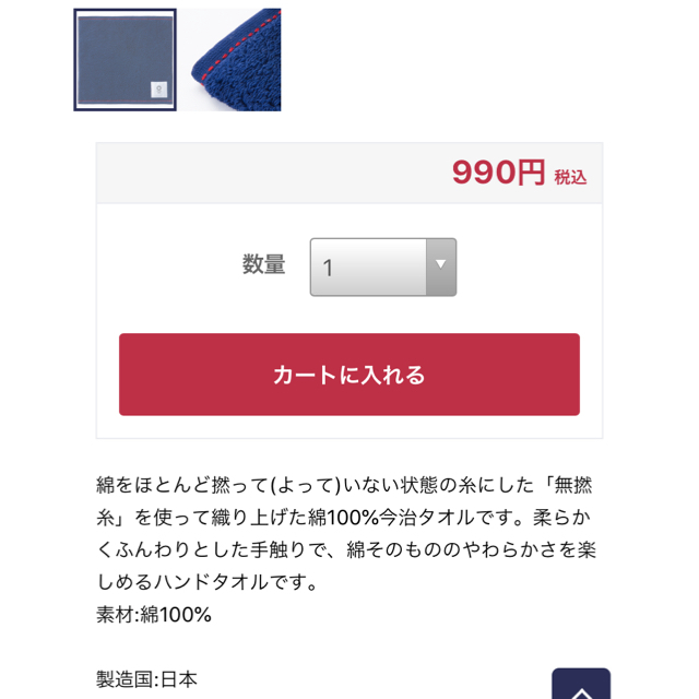 今治タオル(イマバリタオル)の今治タオル、東京オリンピックコラボタオル２枚セット（稀少） エンタメ/ホビーのコレクション(ノベルティグッズ)の商品写真