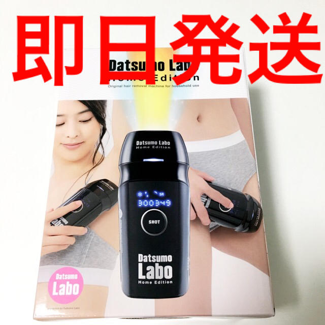 Dr.Ci Labo(ドクターシーラボ)の脱毛ラボ ホームエディション ブラック その他おまけ付き スマホ/家電/カメラの美容/健康(ボディケア/エステ)の商品写真