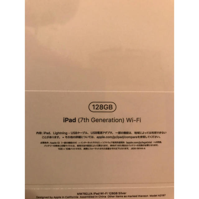 【限定値下げ】iPad(第7世代)10.2”Wi-Fi 128GB