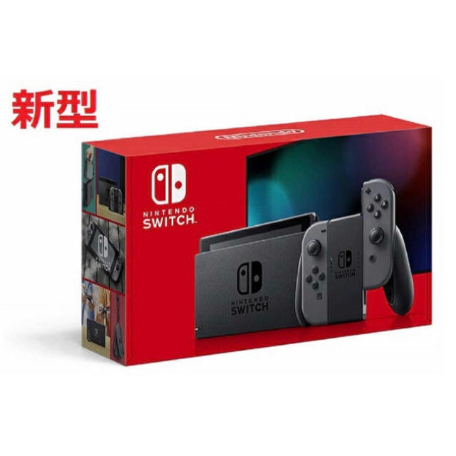 新型モデルNintendo Switch本体　グレー