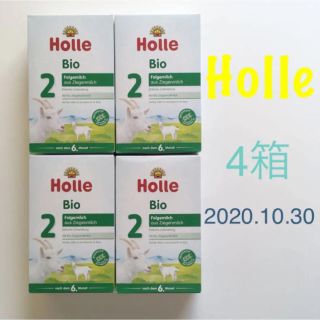 Holle ホレ 粉ミルク ヤギ  オーガニック step2(その他)