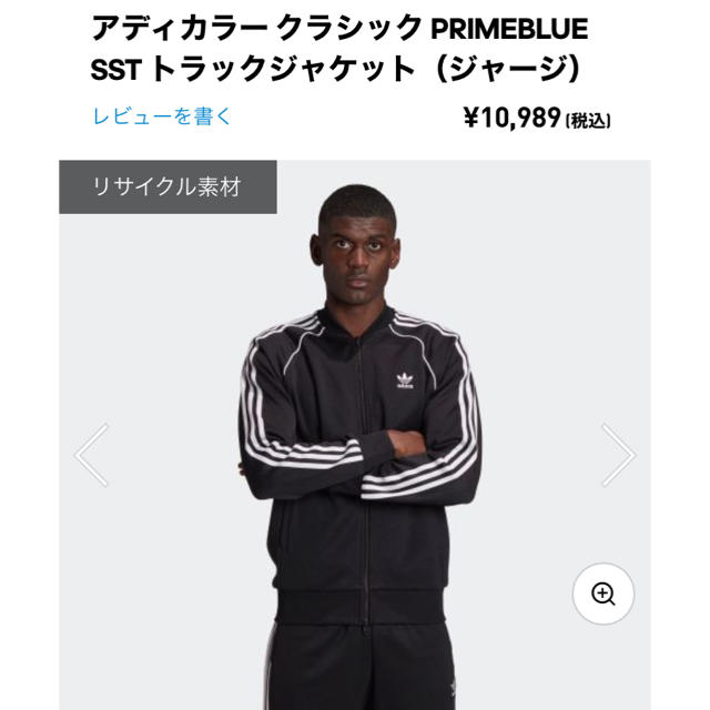 adidas ジャージ