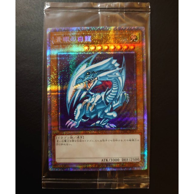 遊戯王 青眼の白龍 プリズマティックシークレットレア プリズマ 【全