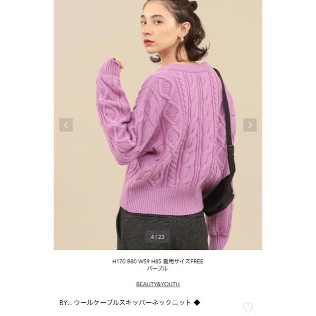 BEAUTY&YOUTH UNITED ARROWS(ビューティアンドユースユナイテッドアローズ)のりぴ様専用　ビューティアンドユース　BY∴ ウールケーブルスキッパーネックニット レディースのトップス(ニット/セーター)の商品写真