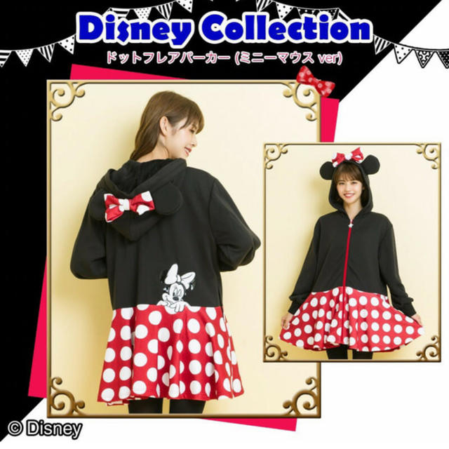 Secret honeyシークレットハニーミッキミニーリンクコーデパーカー2枚