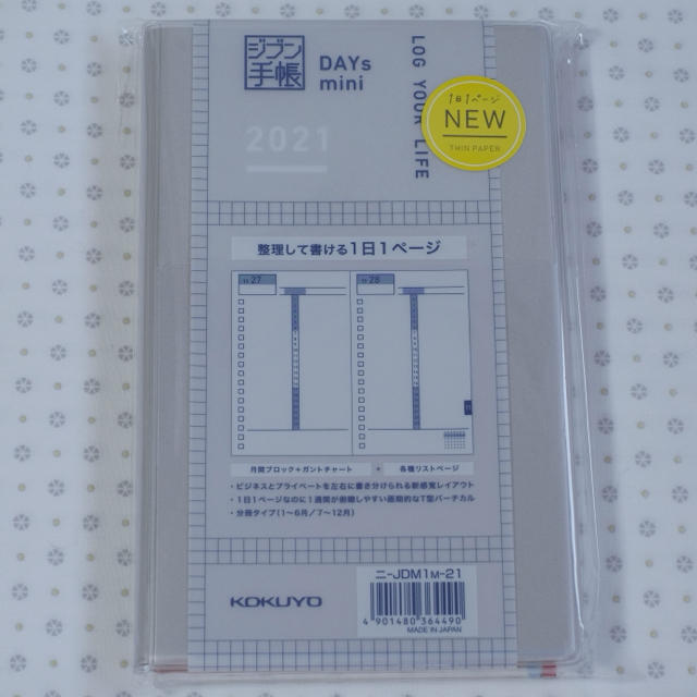 コクヨ ジブン手帳 Days Mini 21 コクヨ スケジュール帳の通販 By Kotosato S Shop コクヨならラクマ コクヨ ジブン手帳 Days Mini 21 コクヨ スケジュール帳の通販 By Kotosato S Shop コクヨならラクマ