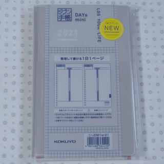 コクヨ(コクヨ)のジブン手帳 DAYs mini 2021　コクヨ スケジュール帳(カレンダー/スケジュール)