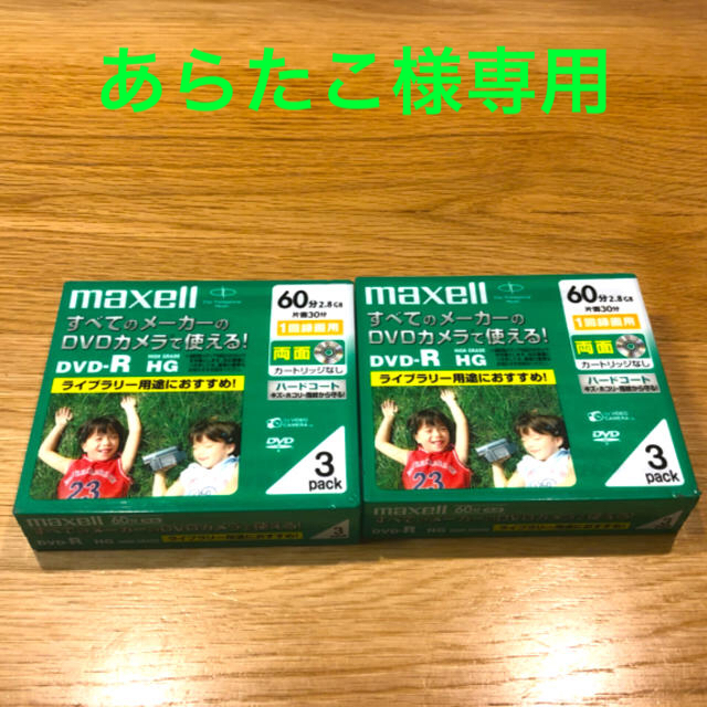 maxell(マクセル)のmaxell 録画用8cm両面　DVD-R(標準60分）3枚入り　2パック スマホ/家電/カメラのカメラ(ビデオカメラ)の商品写真