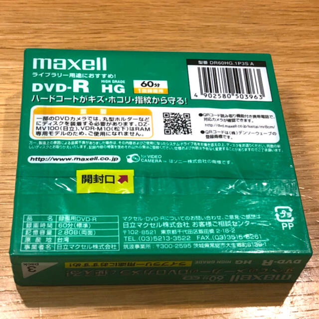 maxell(マクセル)のmaxell 録画用8cm両面　DVD-R(標準60分）3枚入り　2パック スマホ/家電/カメラのカメラ(ビデオカメラ)の商品写真