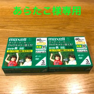 マクセル(maxell)のmaxell 録画用8cm両面　DVD-R(標準60分）3枚入り　2パック(ビデオカメラ)