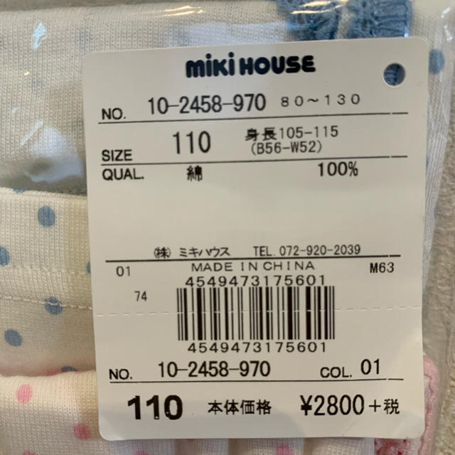 mikihouse(ミキハウス)のayatan様専用　ミキハウス　タンクトップ　シャツ　110cm 2枚セット キッズ/ベビー/マタニティのキッズ服女の子用(90cm~)(下着)の商品写真