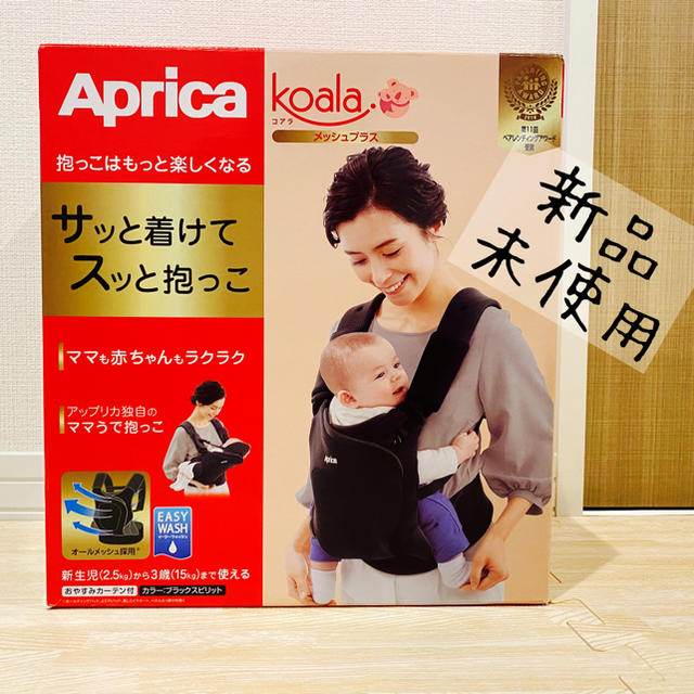 Aprica アップリカ　コアラ　メッシュプラス（Koala）