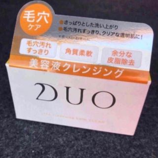 ザバーム(The Balm)のDUO クレンジングバーム クリア 黄色🐣(クレンジング/メイク落とし)