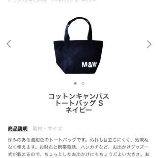 マークスアンドウェブ(MARKS&WEB)のコットンキャンバス トートバッグS ネイビー(トートバッグ)