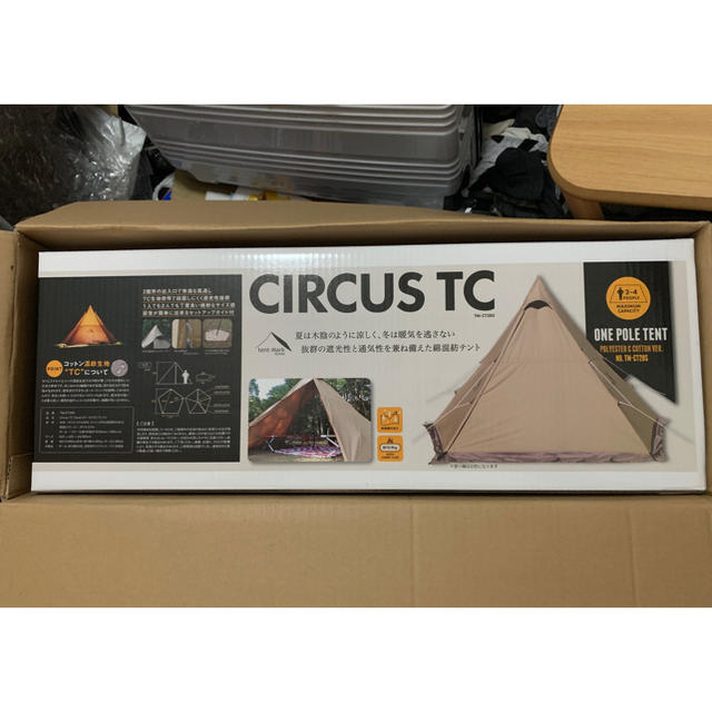 tent-Mark DESIGNSテンマクデザイン　サーカスＴＣ付属品