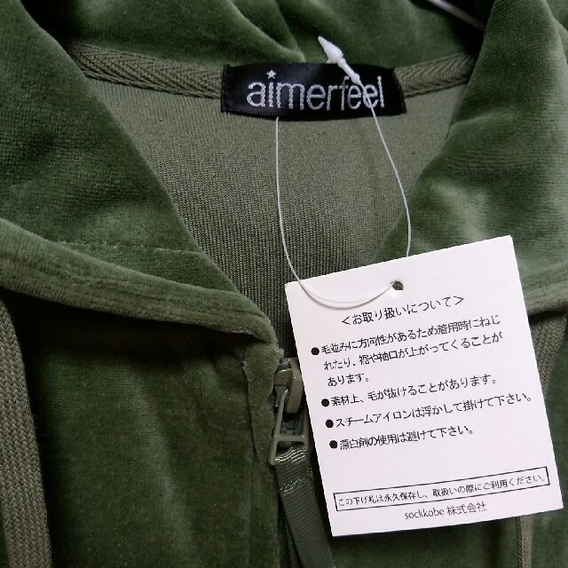 aimer feel(エメフィール)のaimerfeel　新品　 ﾙｰﾑｳｪｱ　パーカー　カーキ レディースのトップス(パーカー)の商品写真