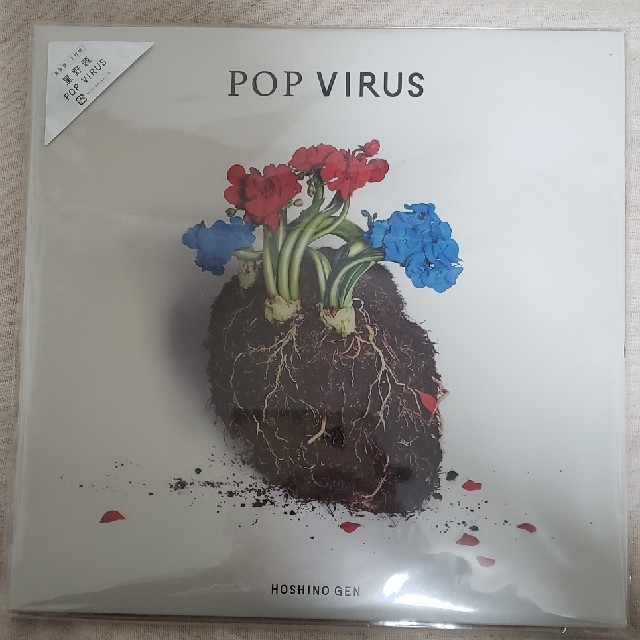 星野源　POP VIRUS 生産限定版　レコード　新品未使用