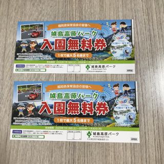 城島高原パーク　入園無料券　10名様分(遊園地/テーマパーク)