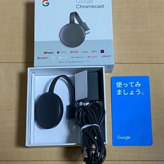 クローム(CHROME)のGoogle Chrome cast(映像用ケーブル)