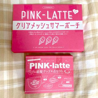 ピンクラテ(PINK-latte)のニコラ付録セット　ピンクラテ(ポーチ)