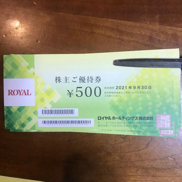 ロイヤルホスト  株主優待券  5000円分