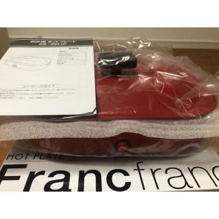 フランフラン(Francfranc)のFrancfranc ホットプレート(ホットプレート)