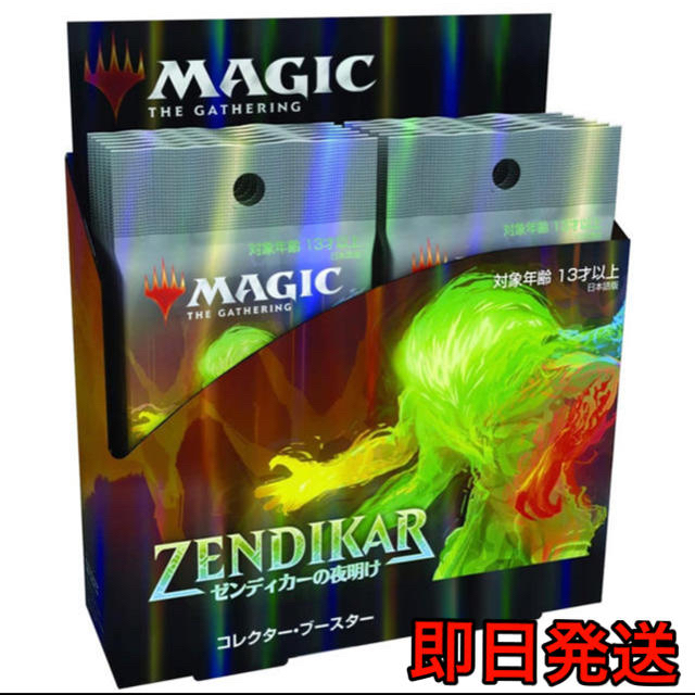 マジック：ザ・ギャザリング ゼンディカーの夜明け コレクター日本語版 BOX