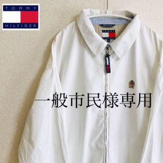 トミーヒルフィガー(TOMMY HILFIGER)の《トミーヒルフィガー》スイングトップ ブルゾン ジャケット旧タグ古着 メンズ(ブルゾン)