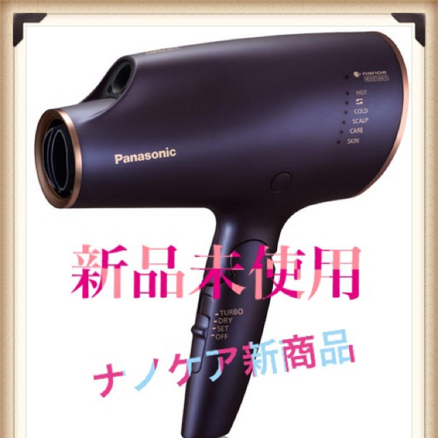 ドライヤーPanasonic ヘアードライヤー ナノケア （ネイビー） EH-NA0E-A