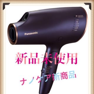 パナソニック(Panasonic)のPanasonic ナノケア EH-NA0E-A ヘアドライヤー(ドライヤー)