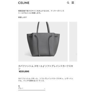 セリーヌ(celine)のchirorimama様専用セリーヌカバファントムスモールグレー(ハンドバッグ)