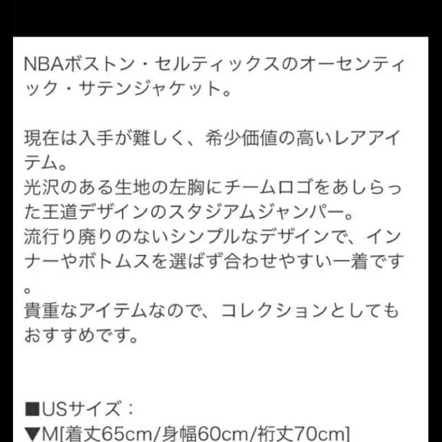 chalkLine（チョークライン）NBA セルティックス 80年代ジャケット