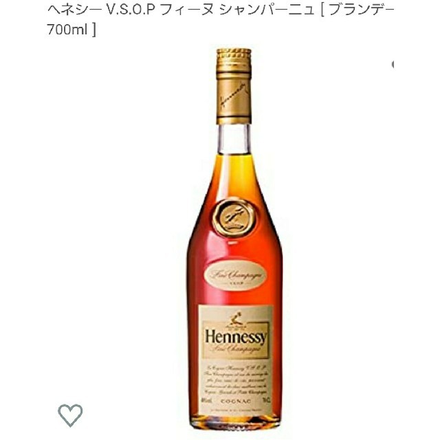 ヘネシー　vsop 　ブランデー　カット済み　3本セット　送料無料