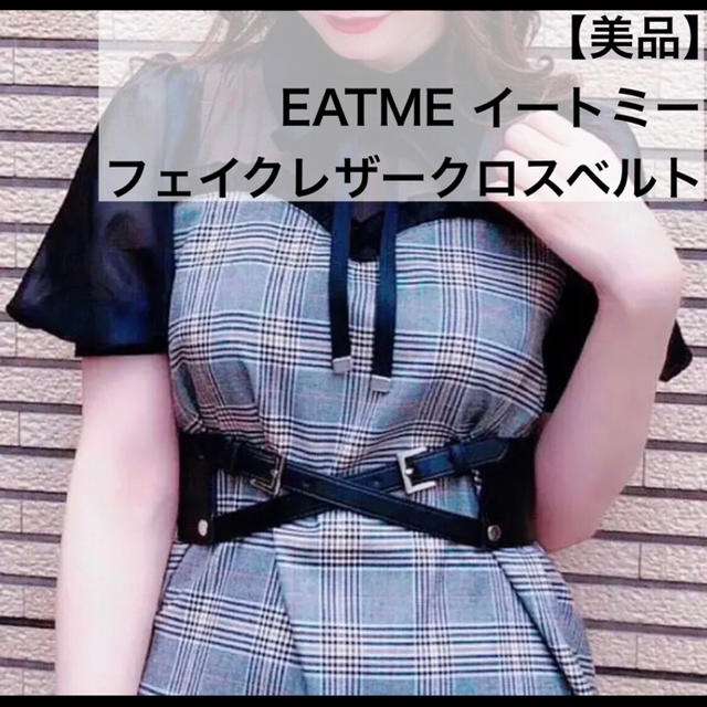 EATME - 【美品】EATME イートミー フェイクレザークロスベルト ...