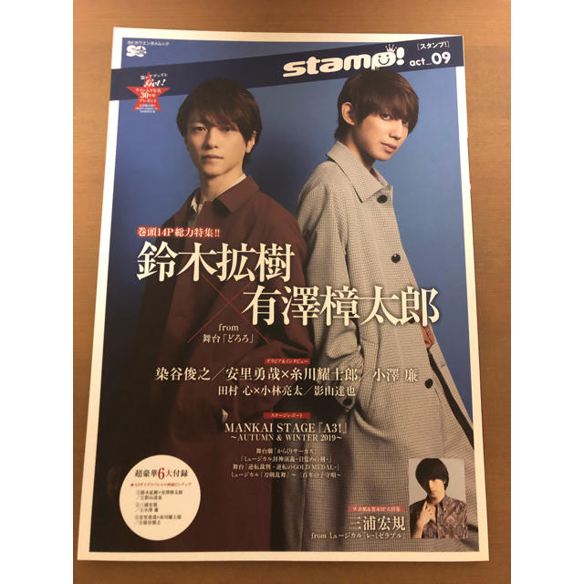 角川書店(カドカワショテン)のStar Creators! PLUS stamp! act_09  エンタメ/ホビーの雑誌(アート/エンタメ/ホビー)の商品写真