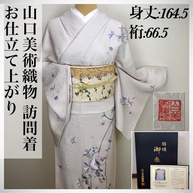 超美品　総絞り　正絹　袷　刺繍　訪問着　付け下げ　着物　華やか　黒　161