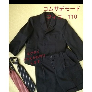 コムサデモード(COMME CA DU MODE)のコムサデモードフィユ　入学式　スーツ　ネクタイ　男の子　110　フォーマル(ドレス/フォーマル)