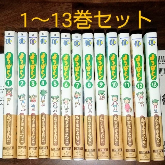 角川書店(カドカワショテン)のよつばと！ 1-13巻セット(全巻帯付き) エンタメ/ホビーの漫画(青年漫画)の商品写真