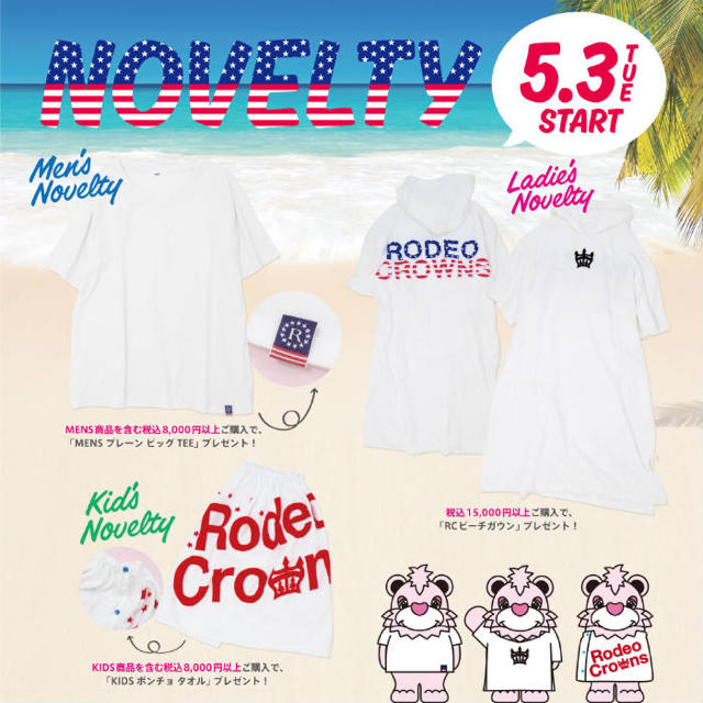 RODEO CROWNS(ロデオクラウンズ)のRCWB♡親子ビーチセット レディースのレディース その他(その他)の商品写真