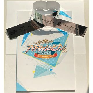 アイドリッシュセブン展 2nd Anniversary パンフレット(その他)