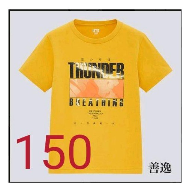 UNIQLO(ユニクロ)の専用　ユニクロ　鬼滅の刃　Tシャツ キッズ/ベビー/マタニティのキッズ服男の子用(90cm~)(Tシャツ/カットソー)の商品写真